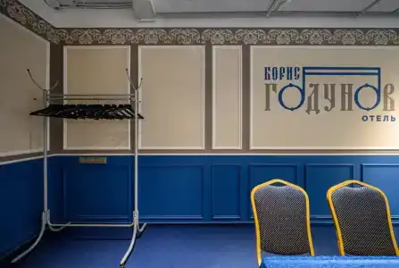 Борис Годунов - 42