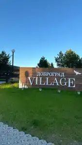 Dobrograd (korpus Village) Glamping - 74