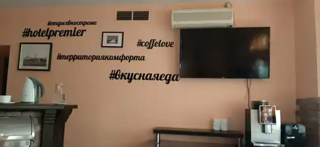 Премьер отель - 33