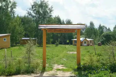 Polyana Solntsa Tourist base - 58