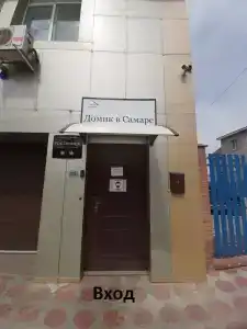 Domik V Samare Mini-Hotel - 25