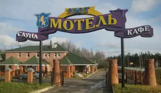 Uyut - 23
