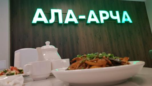 Ala Archa - 4