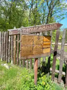 Ethno-Usadba Tourist base - 33