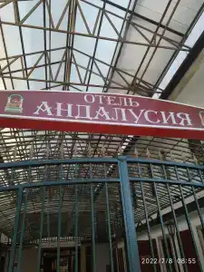 АНДАЛУСИЯ - 98