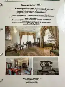 Bristol-Zhiguli - 58