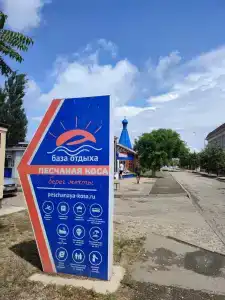 Peschanaya kosa Tourist base - 4