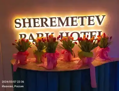 Шереметев Парк - 11