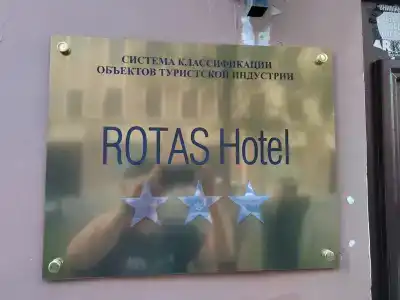 РОТАС на 7-й Красноармейской - 33