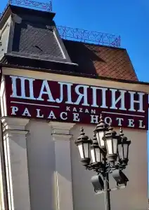 Шаляпин Палас - 22