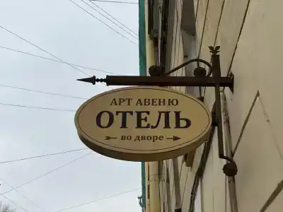 Арт Авеню - 51