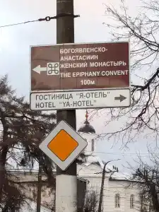 Я-Отель - 33