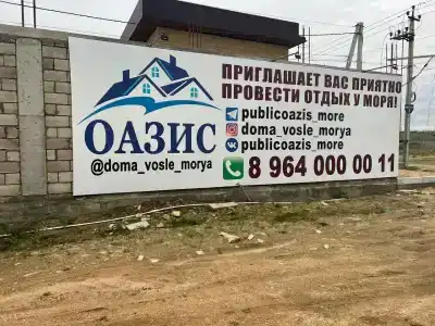 ОАЗИС домики - 9