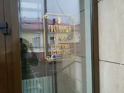 Fandorin Mini-Hotel - 45