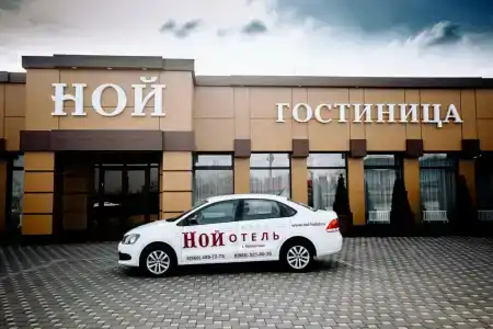 NOY Kropotkin Shosseynaya - 9