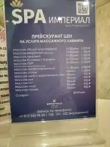 Imperial Wellness & SPA - 33