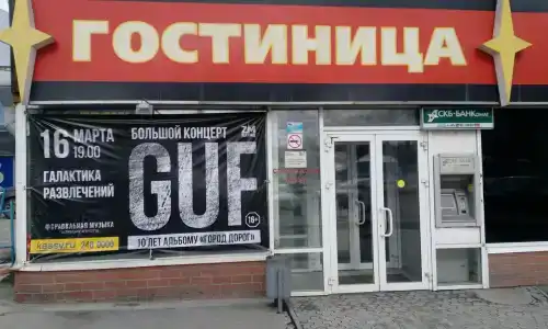 Галактика развлечений - 12