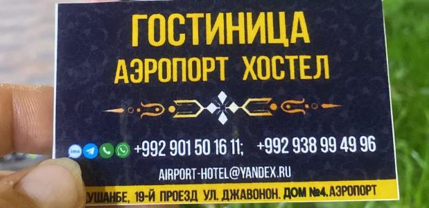 Aeroport Hostel - 22