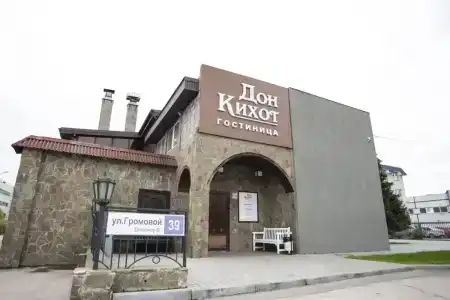 Don Kihot Mini-Hotel - 20