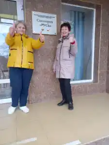 Rus Health Resort - 7