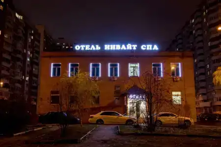 Invite Lyublino - 55