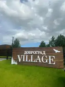 Dobrograd (korpus Village) Glamping - 63