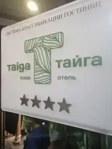 Taiga - 34