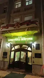 Bristol-Zhiguli - 55