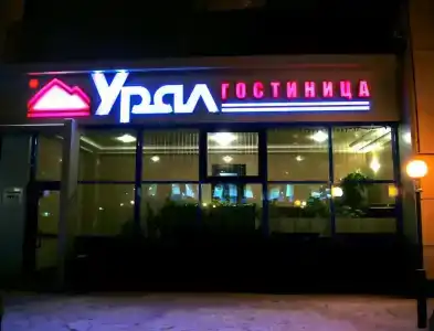 Урал-Магнитогорск - 8