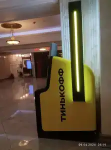 Radisson Collection, Moscow - 99