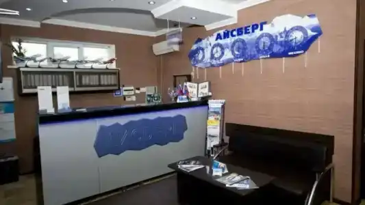 Айсберг - 1