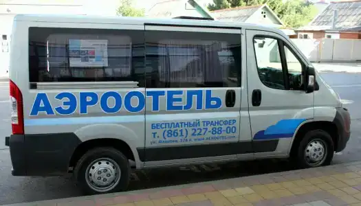 Krasnodar Aerohotel - 5