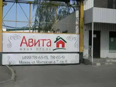 АКВАРЕЛЬ (восток Москвы) - 19