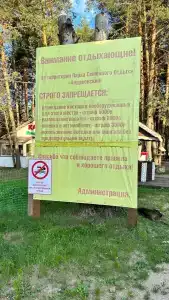 Park semeynogo otdyha Andreevskiy - 66