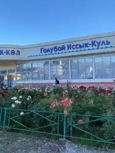 Goluboi Issyk Kul Sanatorium - 37