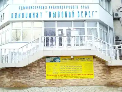 Pansionat Vyisokij Bereg - 9