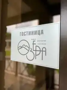 Verhnie Golubyye Ozyora - 9