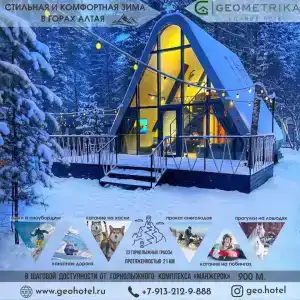 Geometrika • Lounge - 79