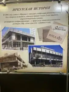 Иркутск - 34