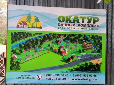 Okatur Tourist base - 41