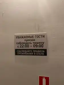 Shelterz Elektrozavodskaya - 28