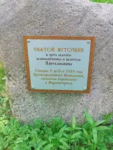 Березина (Минская обл.) - 37