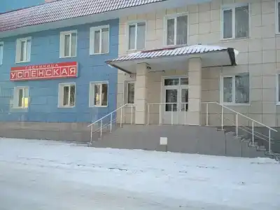 Успенская - 13
