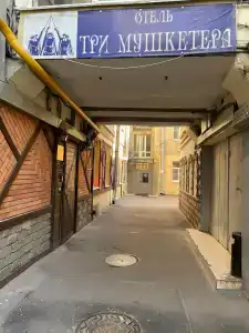 Три Мушкетера - 20