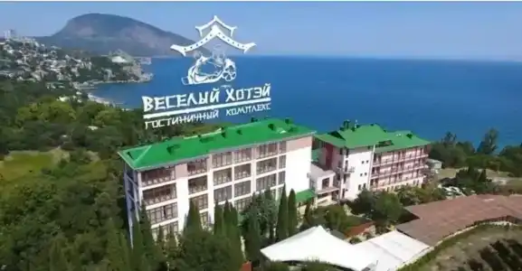 Веселый Хотэй