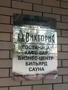 Viktoria - ZURO  - 18