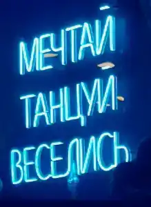 Империя туризма - 35