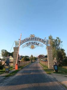 Eko-kompleks Nikolaevskie Prudy - 18