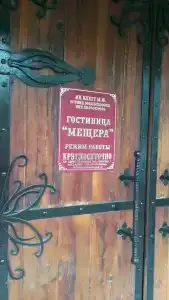 Mesera - 21