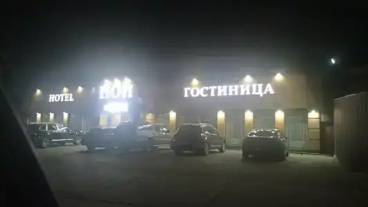 NOY Kropotkin Shosseynaya - 27